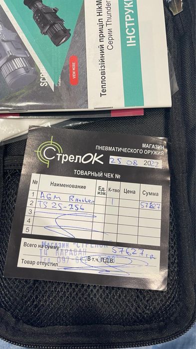 Тепловизор,тепловізійний приціл