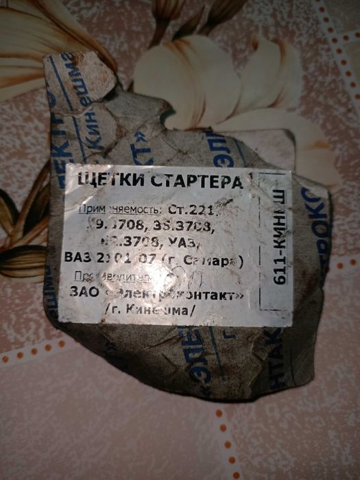 Диодный мост ваз 2108-09.+счетки стартера