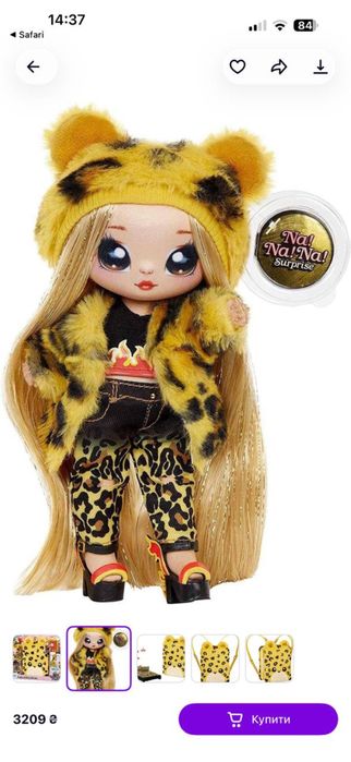 Na!Na!Na! Surprise набір