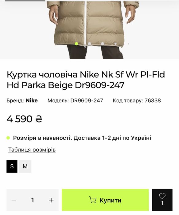 Куртка чоловіча Nike