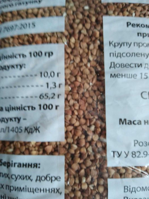 Продукты питания крупы