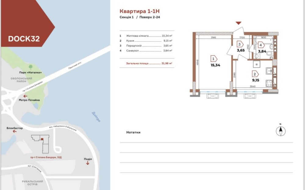 1-комнатная квартира по адресу ул. Дарвина (площадь 32,3 м²) - Atlanta.ua - фото 2