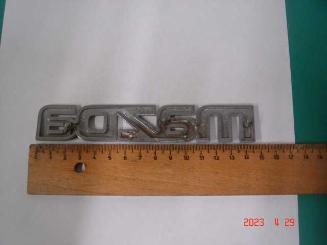 Logo - Napis " MAZDA" do Mazdy