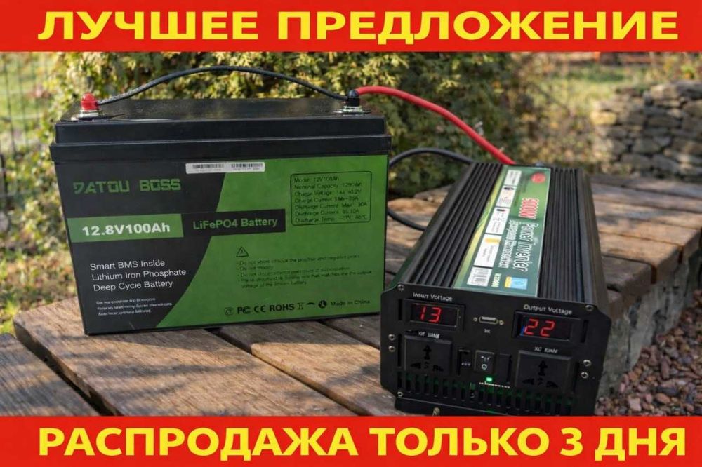 Літій залазо фосфатний акумулятор lifepo4. Аккумулятор 100 ah Lifepo4