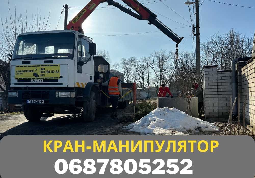 Аренда/Услуги Крана-Манипулятора. Маніпулятор, доставка ,самоскид!