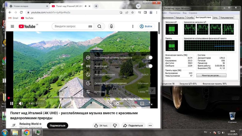 ПК 4 ядра/ 8Гб ОЗУ/ SSD 120Гб/ Radeon 5750 1Гб