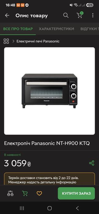 Электро печь Panasonic.