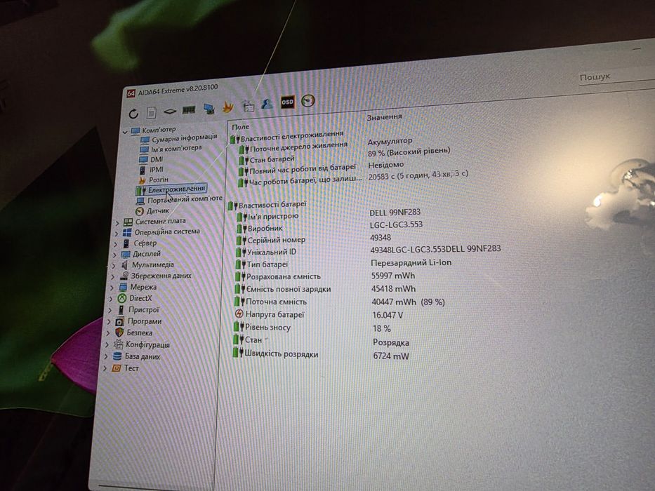 Dell Ispirion 17 7779