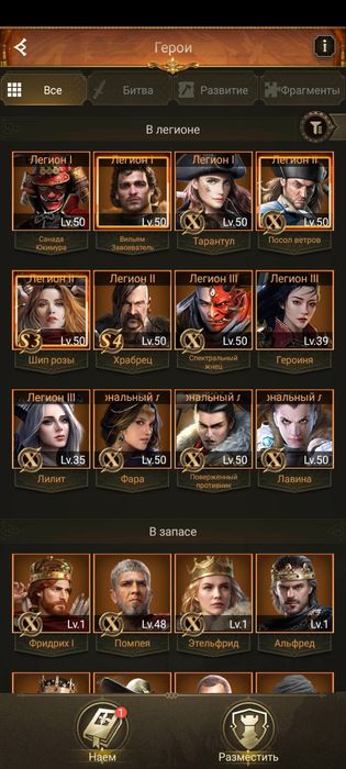 Продам хороший аккаунт Rise of Empires