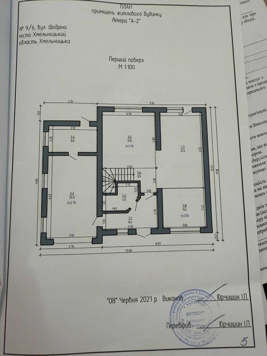 Продаж будинку мрії з потрійним видом опалення та сонячними панелями!
