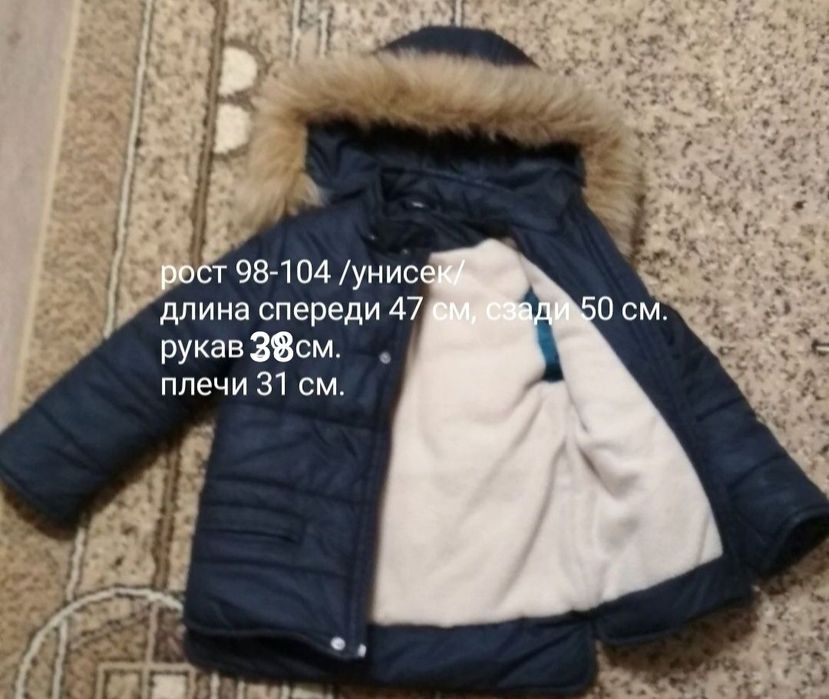 уртки зима на мальчика рост 98-116