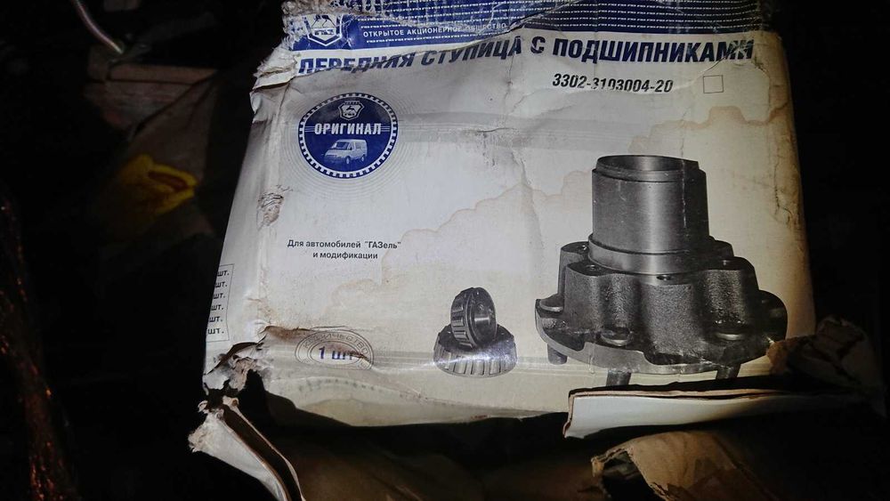продам ступицу переднего колеса ГАЗ 3302