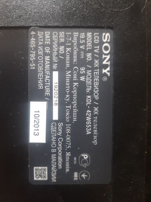 Телевизор 42" Sony KDL-42W653A Smart TV (Экран ЦЕЛЫЙ, не включается) + родной БП и пульт