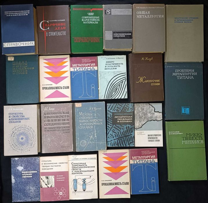 Різна технічна література та література з точних наук лот 25.25