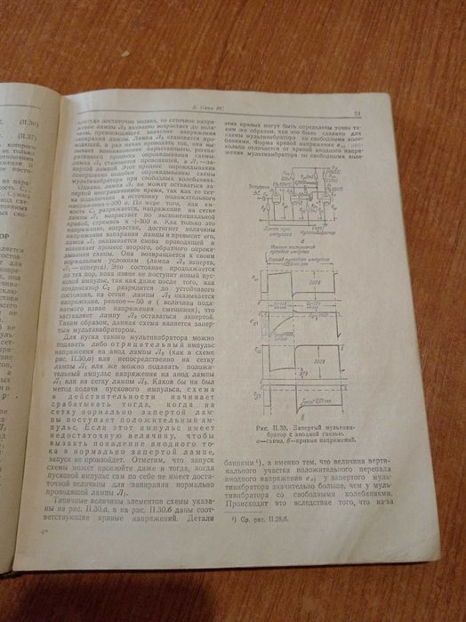 Книга : Принципы Радиолокации  1949г.