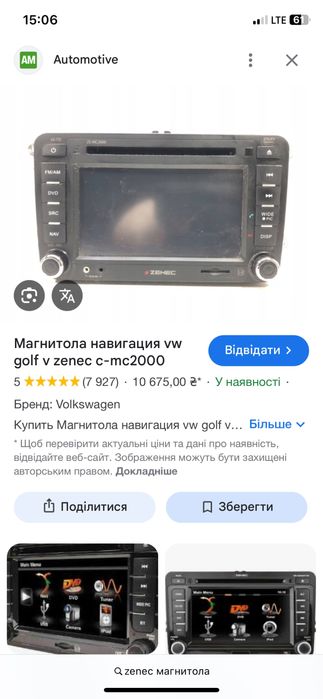 Магнитола zenec