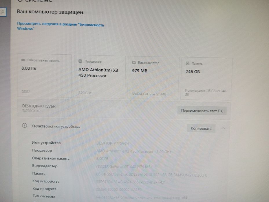 Домашний  ПК для ігр/навчання 8GB RAM | SSD