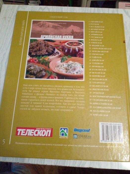 Современная Китайская кухня