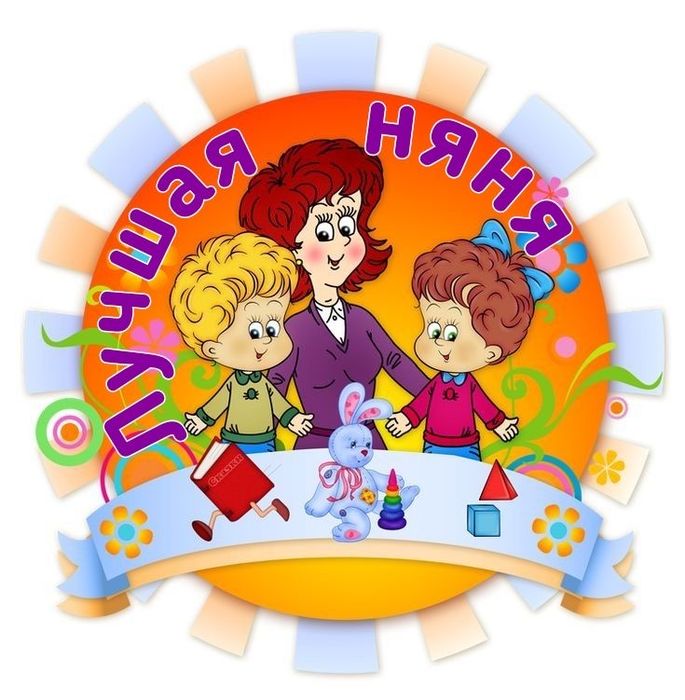 Предлагаю услуги няни