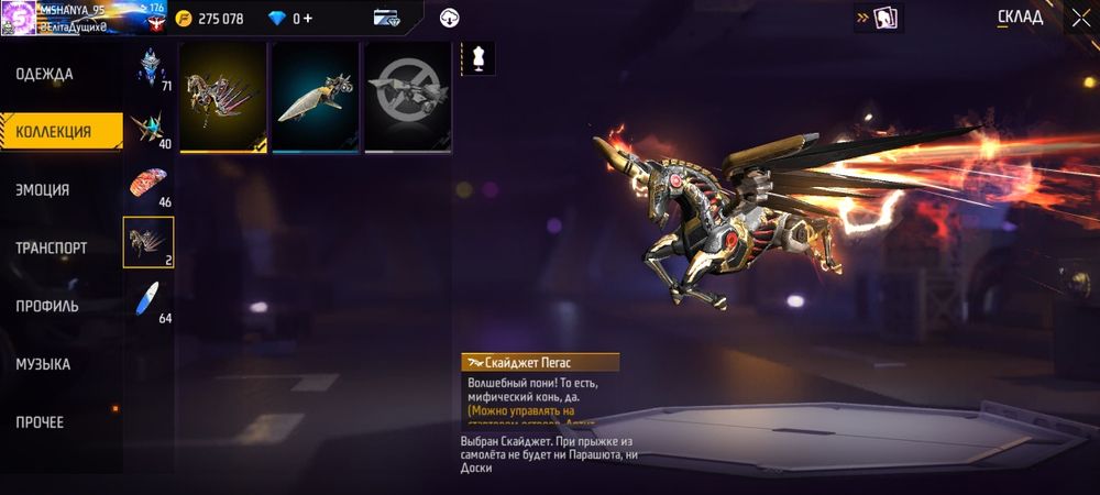 Продам акаунт FREE FIRE