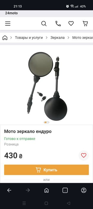 Geon X Road PRO 250 cm3 21/18