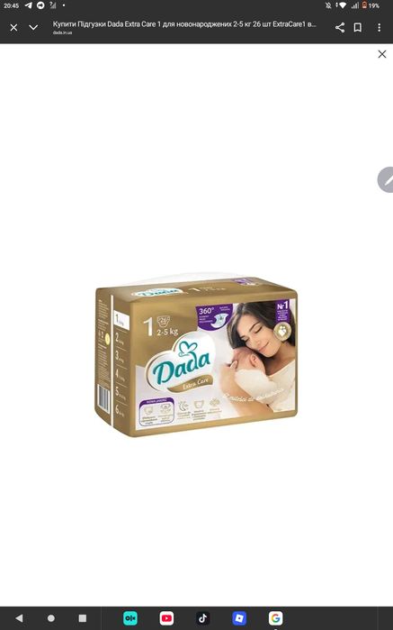 Шукаю памперси та мобиль