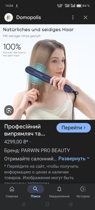 Професійний випрямляч та плойка для волосся PARWIN PRO BEAUTY 2-в-1