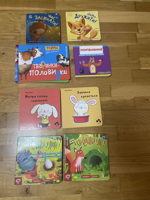 Книги для малюків картоні з віконцями