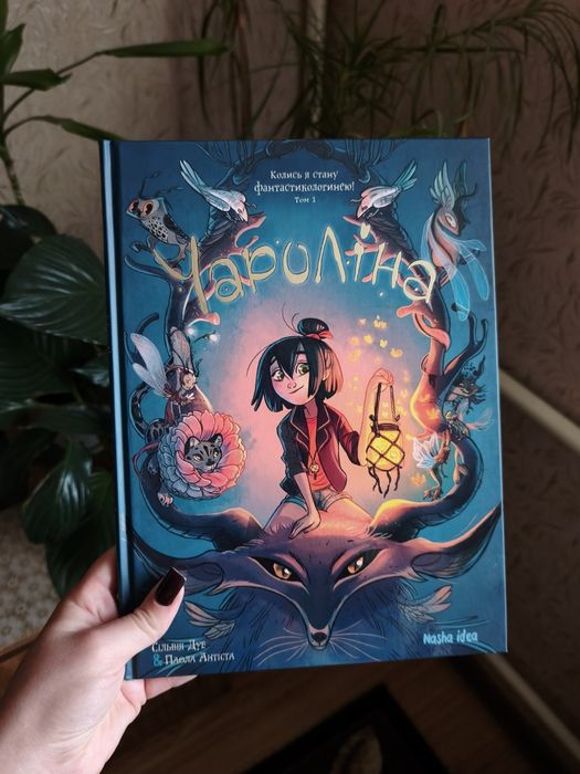 Комікс-книга "Чароліна"