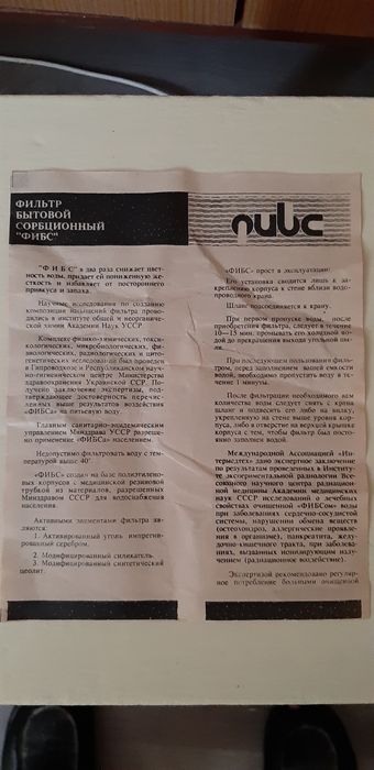 Фильтр для очистки воды.