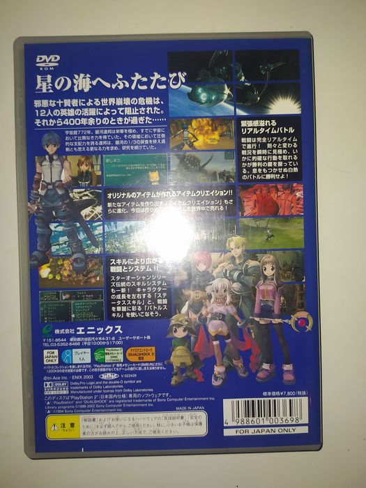 Star Ocean Till the end of time  PS2