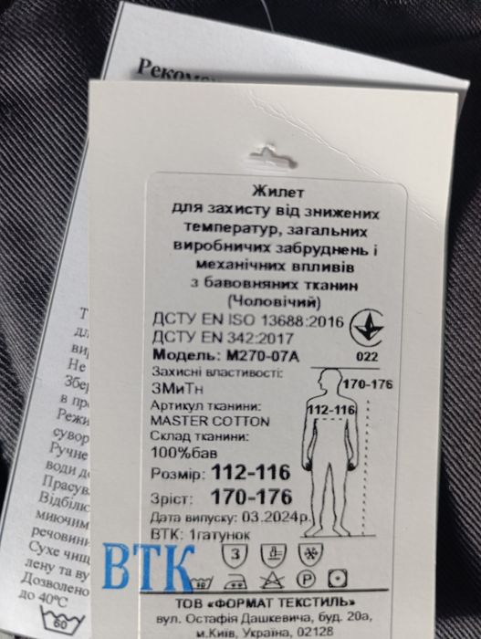 Жилет гарної якості