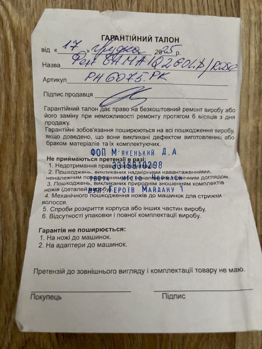 Фен професійний GAMA iQ 2 ROSE GOLD рожеве золото (PH6075.PK)