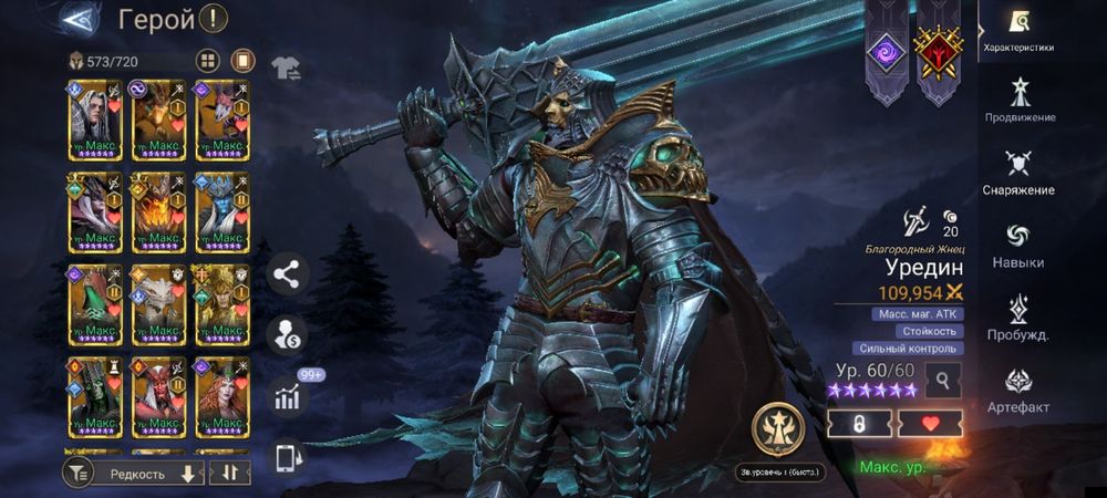 Продам акк на Watchers of realms