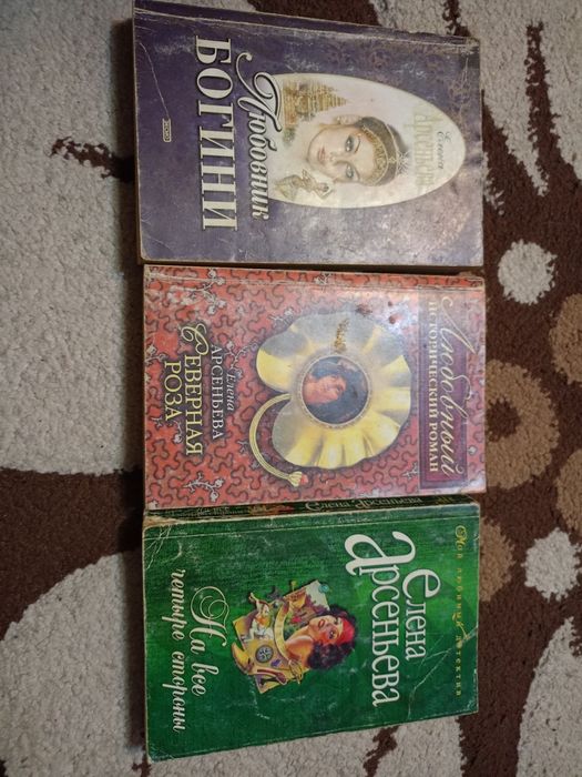 Елена Арсеньева Любовник богини, северная роза, на все четыре стороны