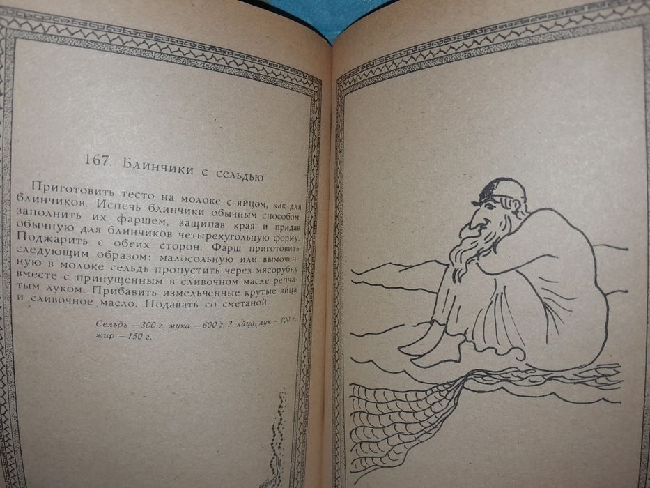 Кулинарная книга "Еврейская кухня "