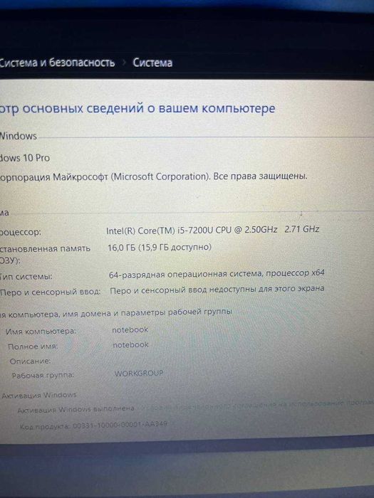 Asus 15.6 Full HD, Для работы и игр 940mx, i5 7200, 1TB HDD, 220 SSD