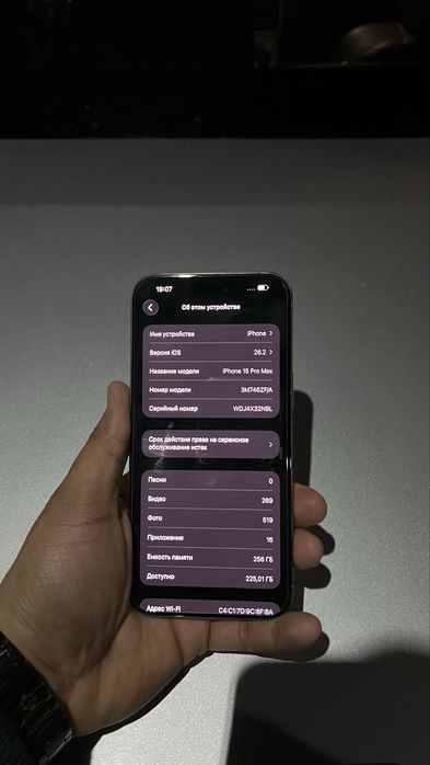 15 pro max 256 gb