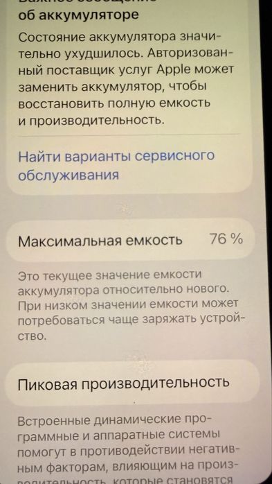 Телефон,iPhone 11 Pro Max