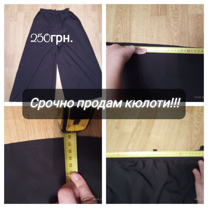 Кюлоти, купальники .плащі супер мена