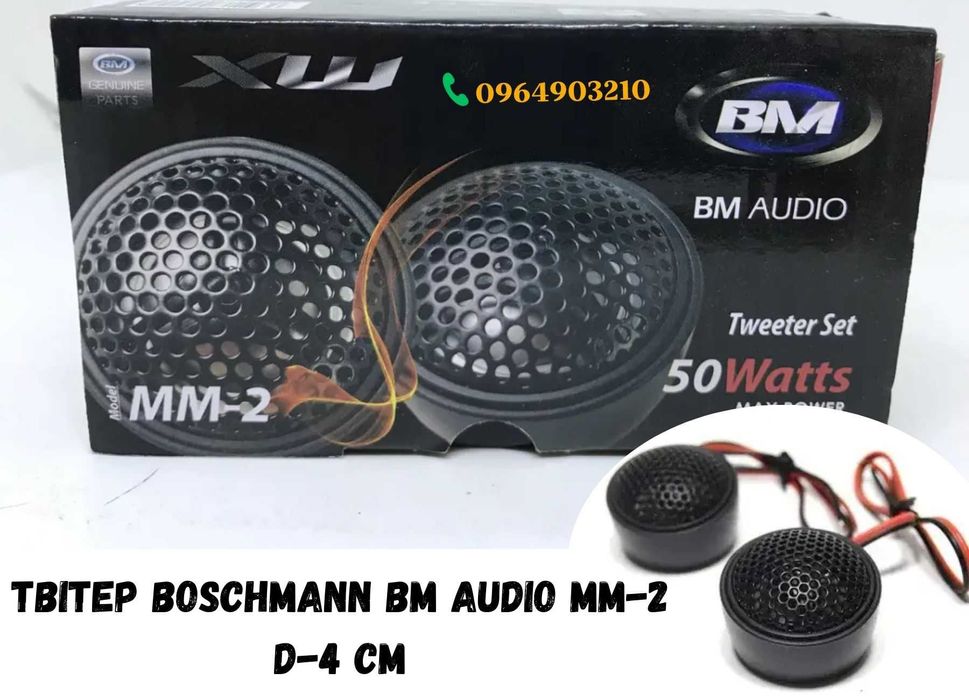 Авто колонки Харьков динамики BOSCHMANN 10см, 13см, 16см, 6x9"