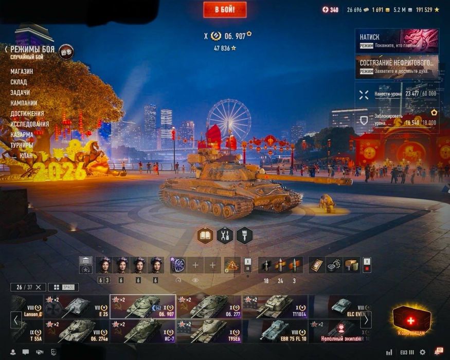 Аккаунт в World of Tanks