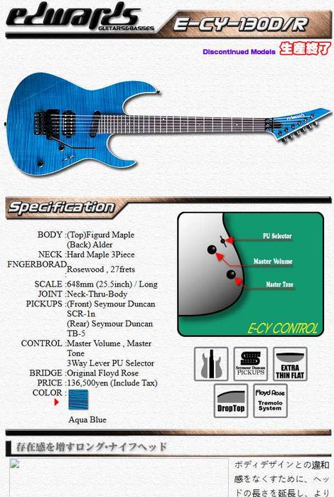 ESP EDWARDS E-CY-130D superstrat