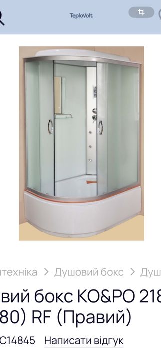 Скло для душевих кабін і душеві бокси зі склад