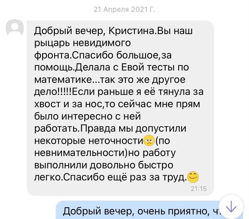 Репетитор по математике 3-9 классы