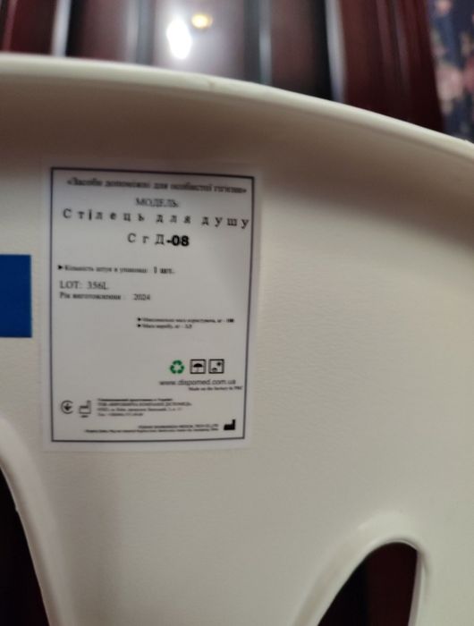 Стульчик для душа стд  - 08