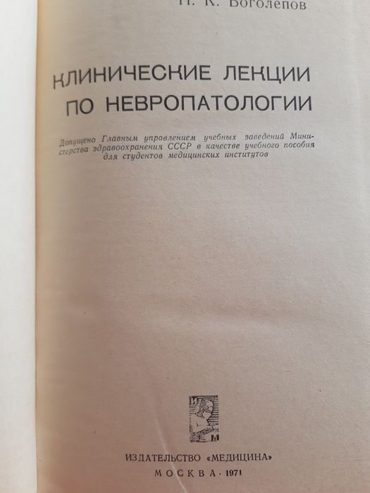 Книга по неврології зі схемами і малюнками