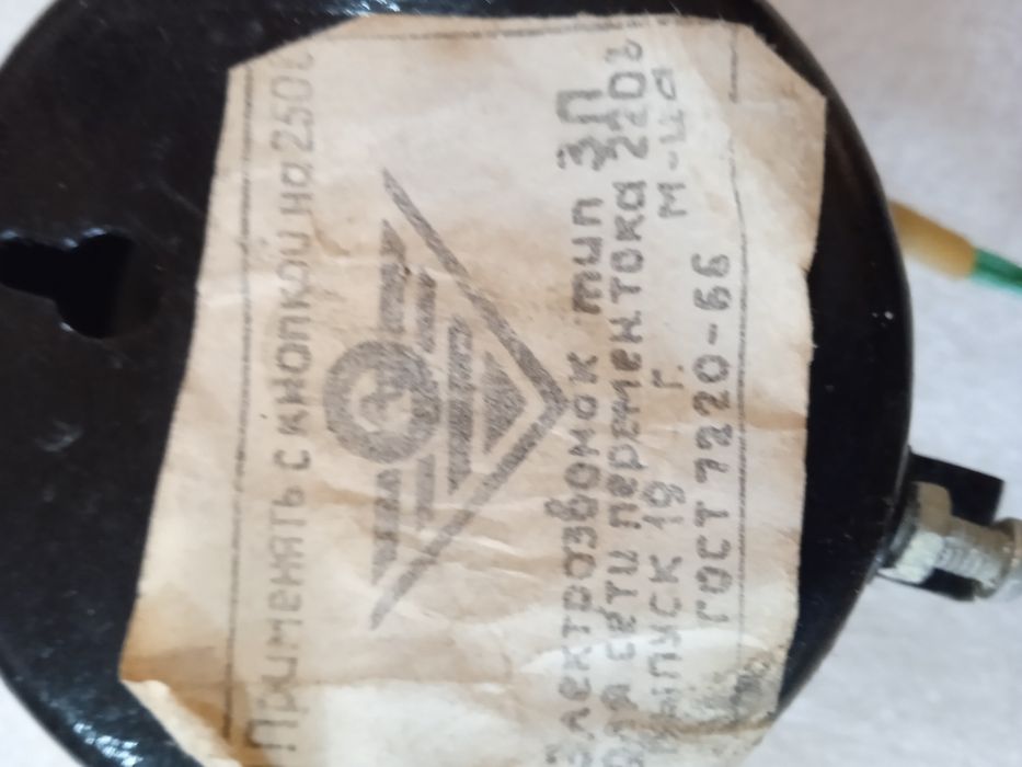 Электрозвонок електродзвінок СССР