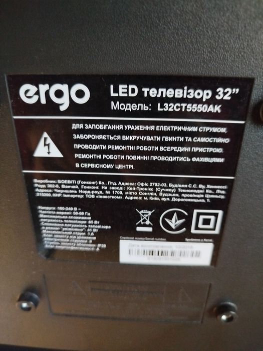 Телевізор ergo L32CT5550AK