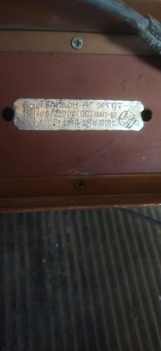 Обігрівач електричний 500вт